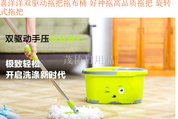 喜洋洋双驱动拖把拖布桶 好神拖高品质拖把 旋转式