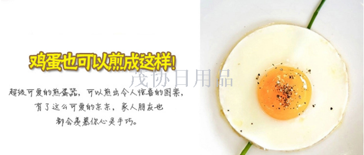 Creative thickened stainless steel egg frying pan, egg frying mold, kitchen small tool, TV TV shopping Specification image