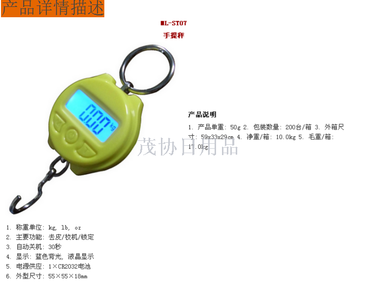 Manufacturers direct portable scale AM-ST07
