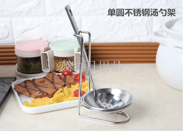 Western stainless steel spoon stand single round hot pot spoon stand