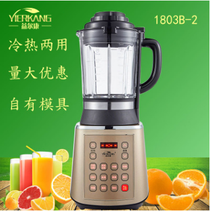 Yilkang wall breaker commercial automatic heating multifunctional baby food preparation juicing soybean milk machine