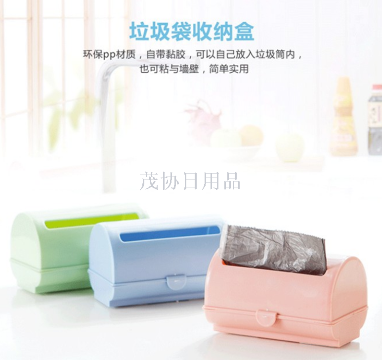 Trash bag organizer Trash bag Organizer Kitchen Mini extractor Storage box TV TV shopping