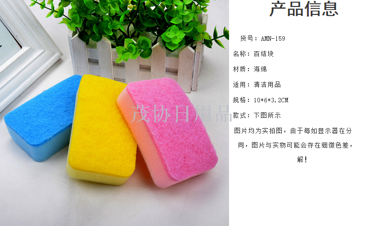 Candy-colored cleaning sponges, durable and stain-removing cleaning sponge blocks, 3PCS cleaning brushes are selling well in foreign trade Specification image