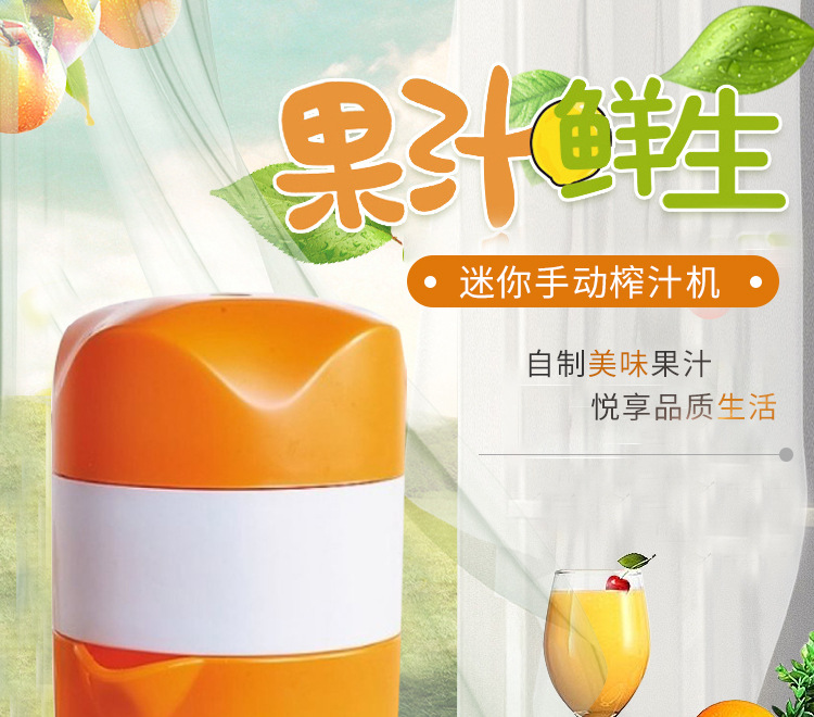 手动榨汁机