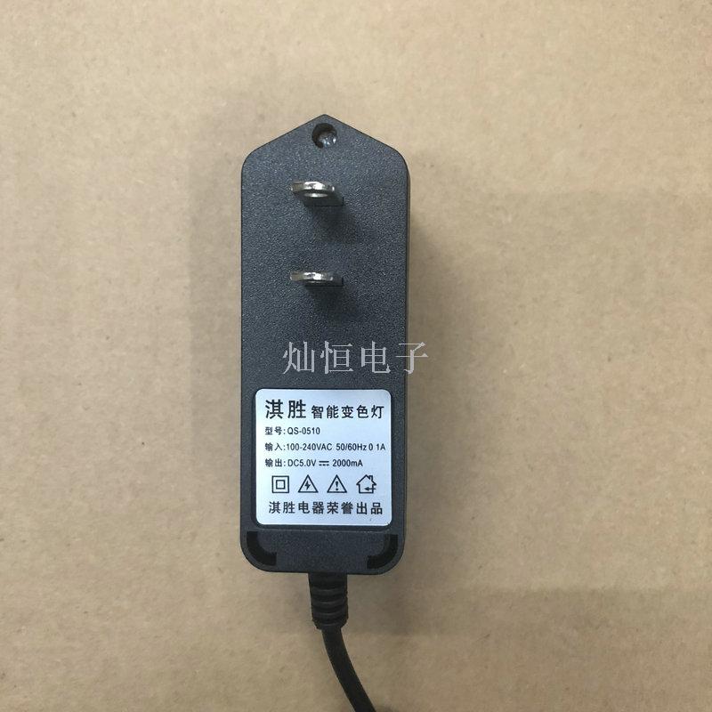 淇胜5V品质足量电源5P接口充电器手电筒收音机音响电源现货产品图