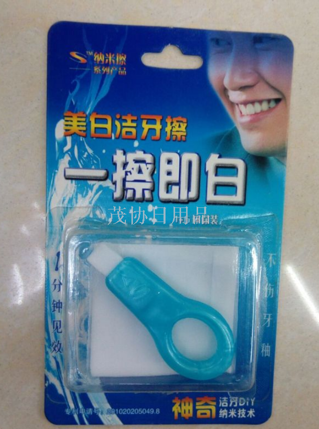 Tooth whiter multifunctional tooth cleaning and whitening instrument beautifies and cleans teeth
