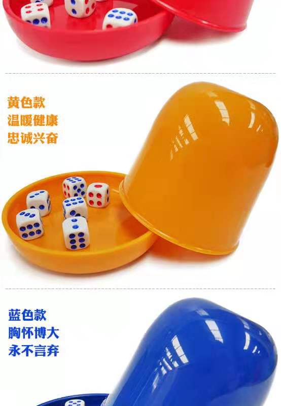 家快乐 单个吸塑骰子筒