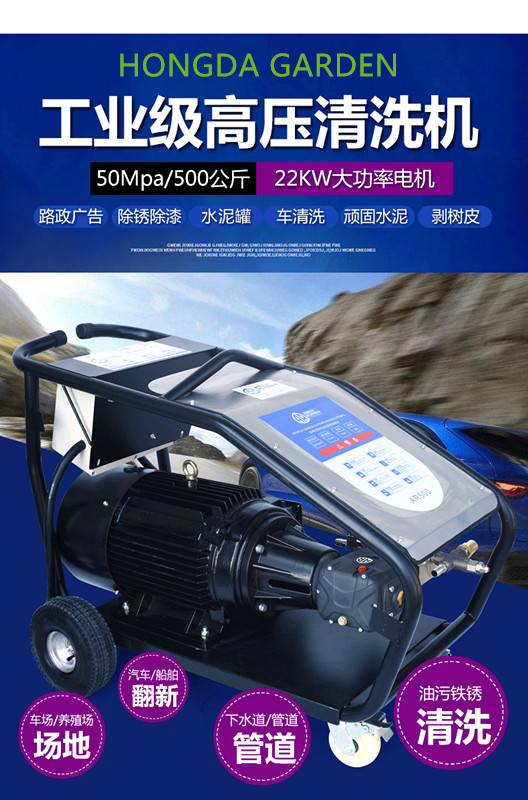 500公斤工业级380V超高压水枪水泵商用清洗机喷砂除漆除锈洗车机详情图3