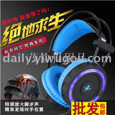 High quality game music headset H9 emits 7.1 sound