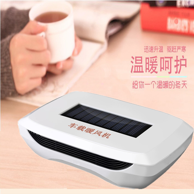 Customized solar heater multi-function vehicle heater with air purification vehicle heater