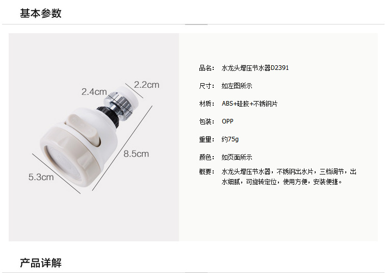 家用增压花洒过滤器节水器 厨房水龙头自来水防溅过滤嘴