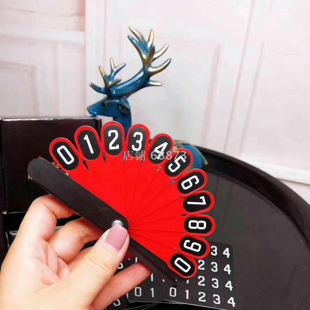 Douyin's same style car parking sign, temporary number plate, peacock folding fan, moving car phone number plate, car mobile parking card