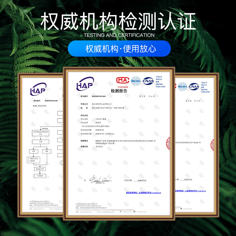 车用香水实物图
