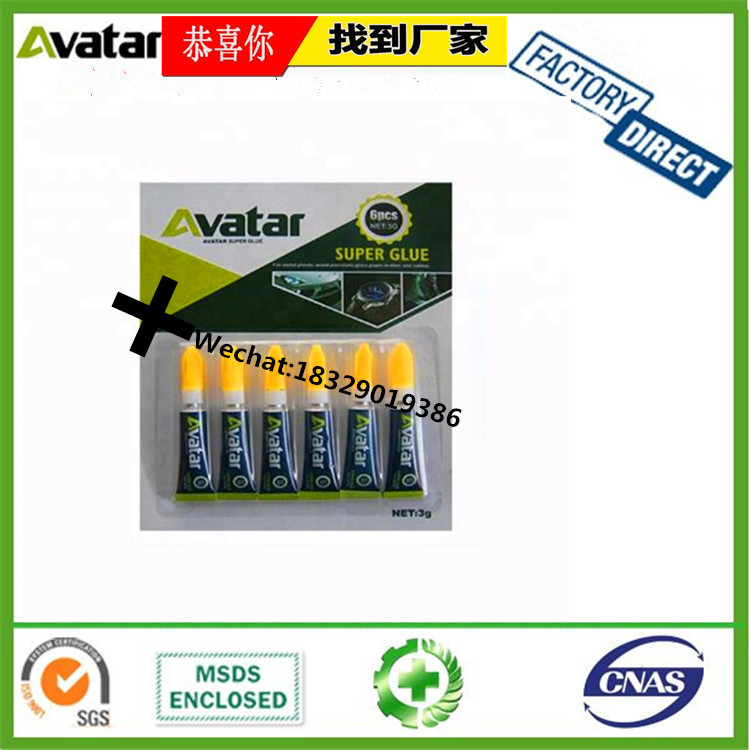 源头厂家直销AVATAR胶水 AVATAR金属胶水 AVATAR强力万能胶 AVATAR 502胶 6PCS