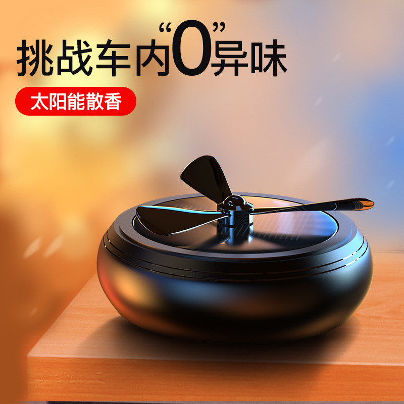 汽车内饰用品香薰持久淡香 太阳能旋转摆件固体香膏车载香水摆件产品图