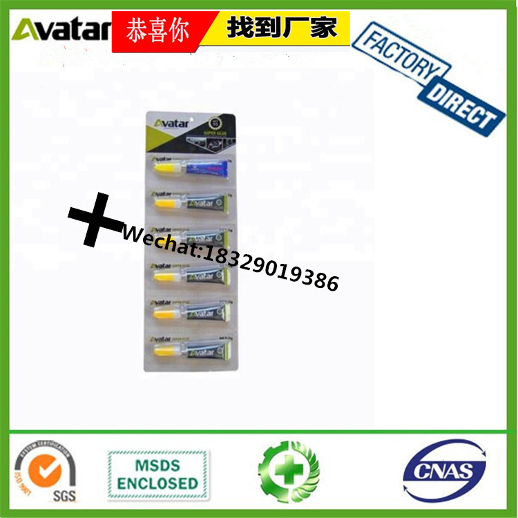 源头厂家直销AVATAR 6支卡排胶胶水 AVATAR竖条办公日用万能胶 补鞋耐油胶水