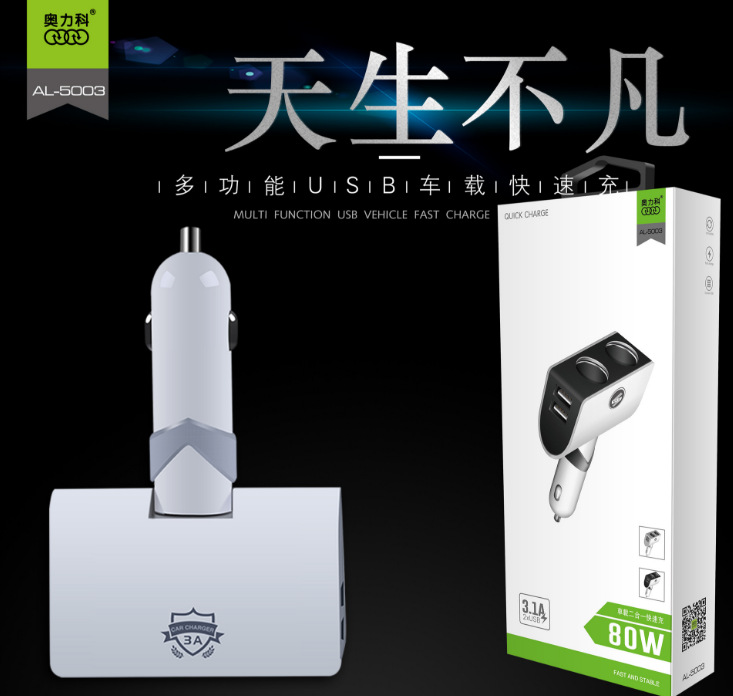 直插型车载点烟器两孔两usb汽车电源分配器3A快速充电器汽车用品