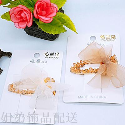 10元带纱压夹 水晶钻头夹饰品
