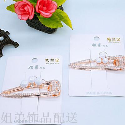 10 yuan tienda de múltiples perlas perforación completa clip de presión clip de pelo accesorios