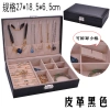 Leather jewelry storage box, jewelry box, hand-held jewelry box, elegant and stylish Specification image