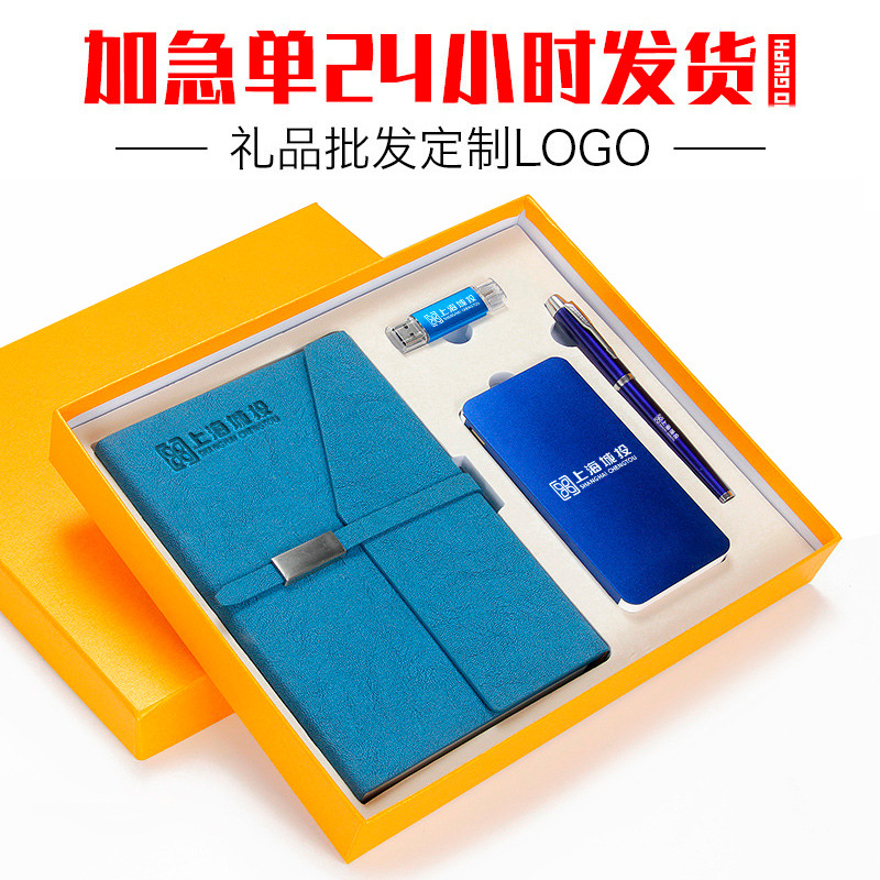公司开业活动年会礼物商务礼品套装定制logo实用礼品银行地产促销细节图