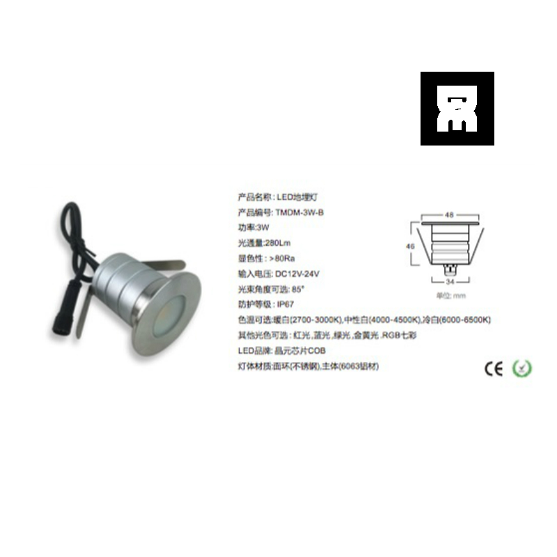 三元爆款防水地埋灯牛眼灯