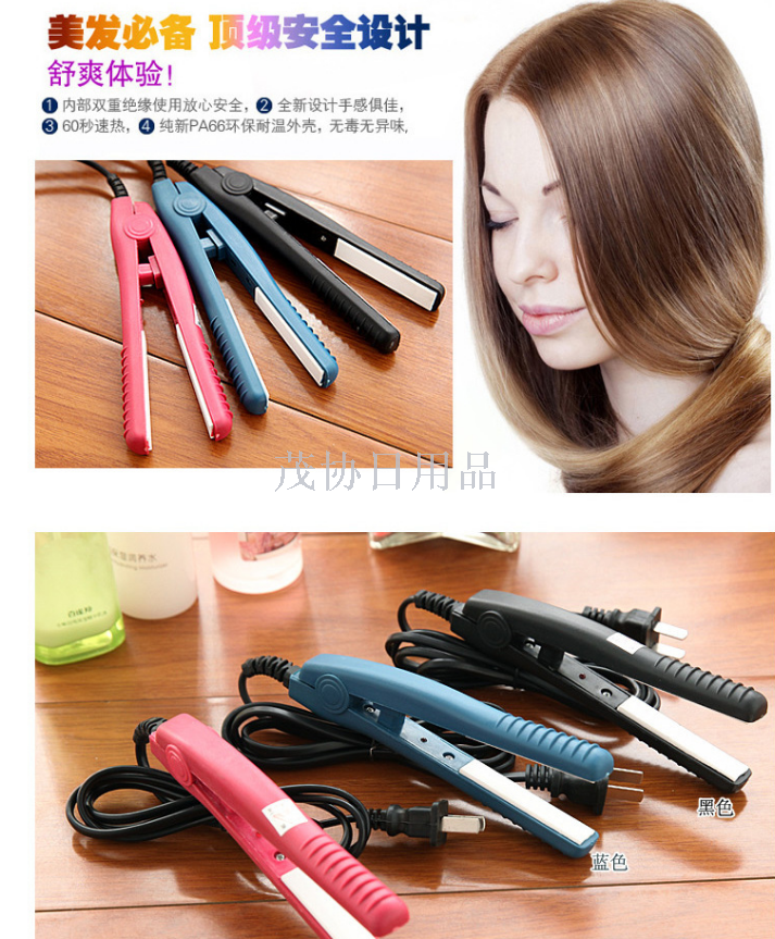 Mini straightener dual purpose curling irons Curling irons ceramic straightclamp electric splint TV TV shopping
