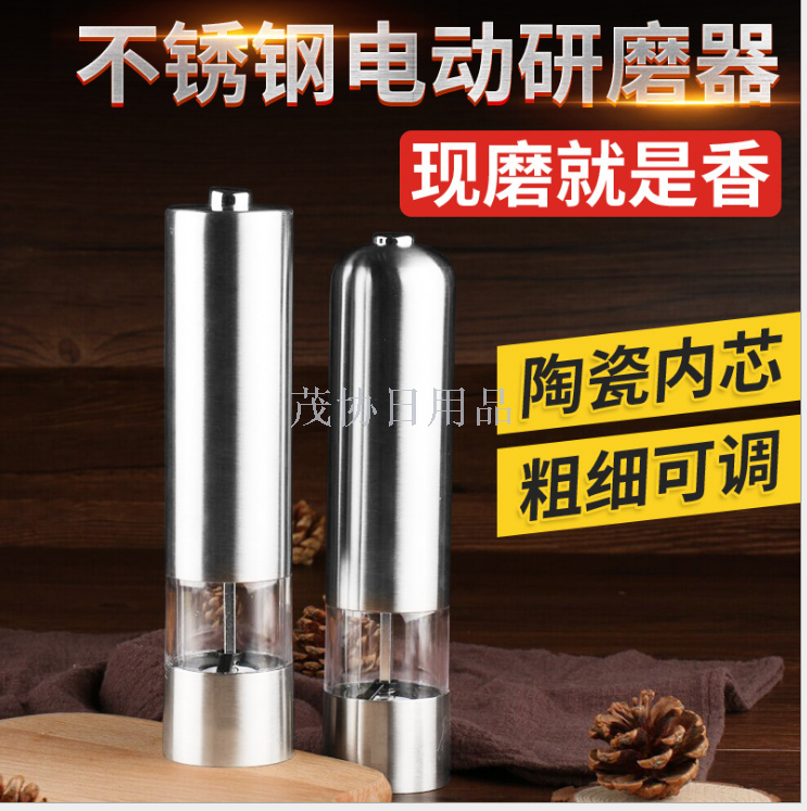 Grinder stainless steel electric grinder Pepper grinder transparent pepper grinder