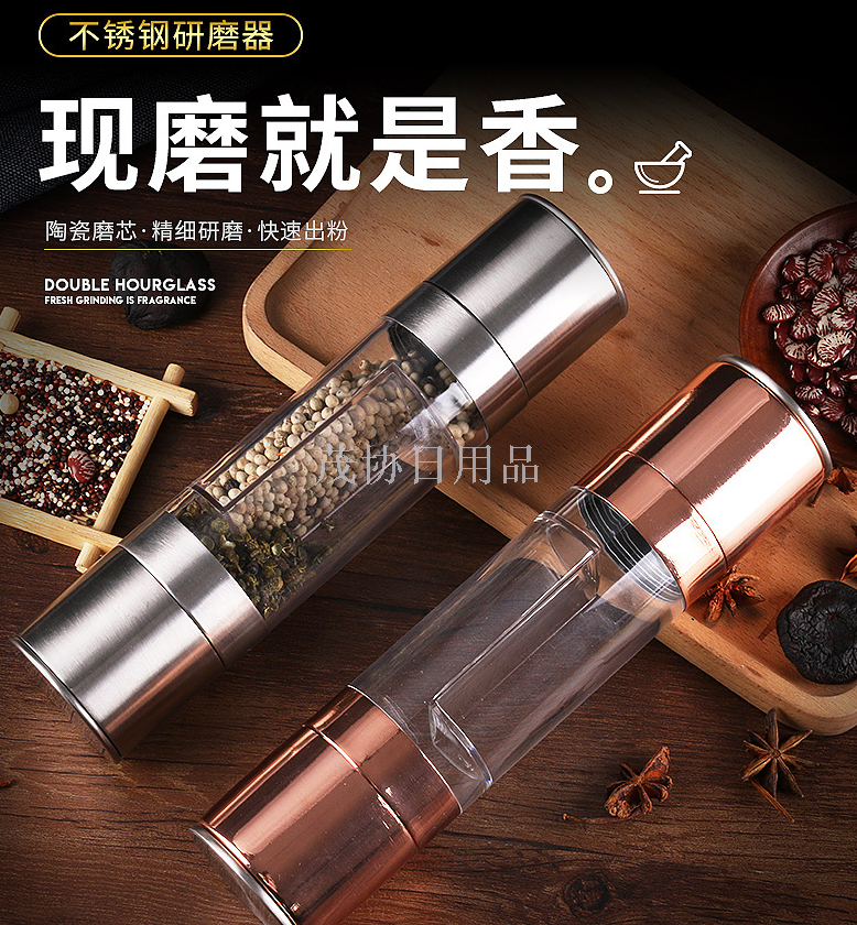 Stainless steel manual pepper grinder household portable sea salt black pepper double head grinder wholesale