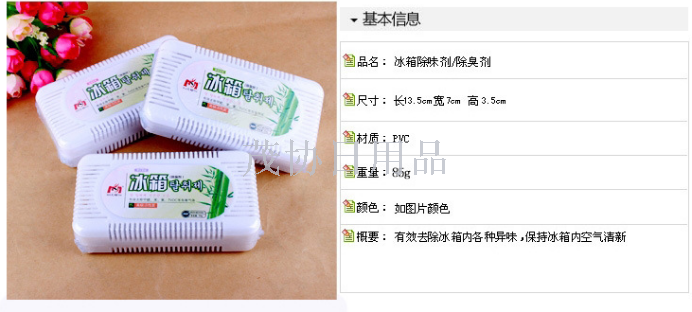 批发冰箱除味器 竹炭包除臭器 去味异味夏天家用冰箱必备神器