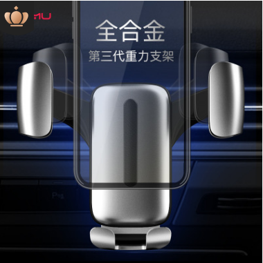 岸木新品金属汽车支架重力车载支架通用风出口导航仪车载手机支架