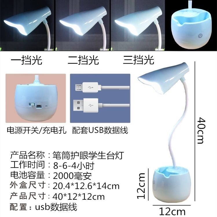 Creative new USB charging eye-protecting desk lamp, student desk night light, bedroom LED bedside lamp Application Scenario