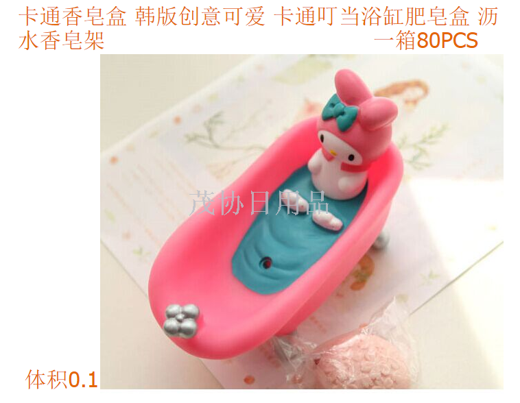 Cartoon soap box Korean version of the creative cartoon Dingdang bathtub soap box soap rack