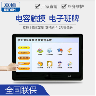 This lion 21.5 "intelligent classroom electronic class card attendance card touch screen all-in-one computer campus mathematics interaction