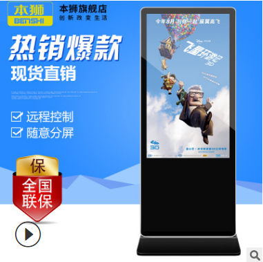 This lion 42/50/55/65 inch vertical advertising machine floor type web player outdoor HD display screen full figure