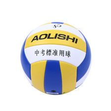 奥利士0015 三色正品软式健身运动训练用球5号户外沙滩排球
