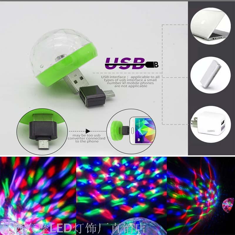 LED感应气氛小魔球自带USB插口可配送各款手机插口图
