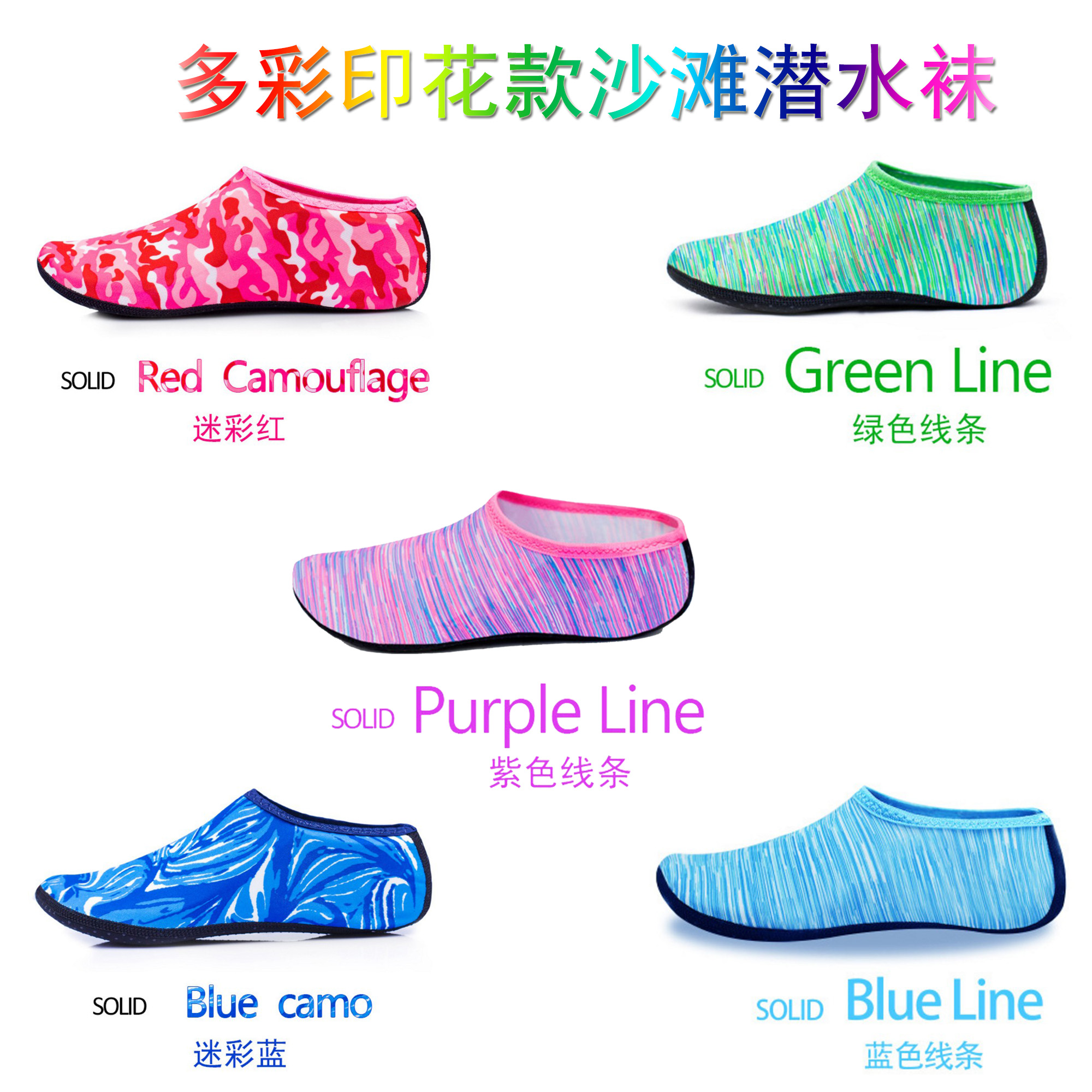 Outdoor beach shoe covers, beach socks, swimming socks, diving socks, beach socks, anti-slip underwater swimming socks, quick-drying foot covers full figure