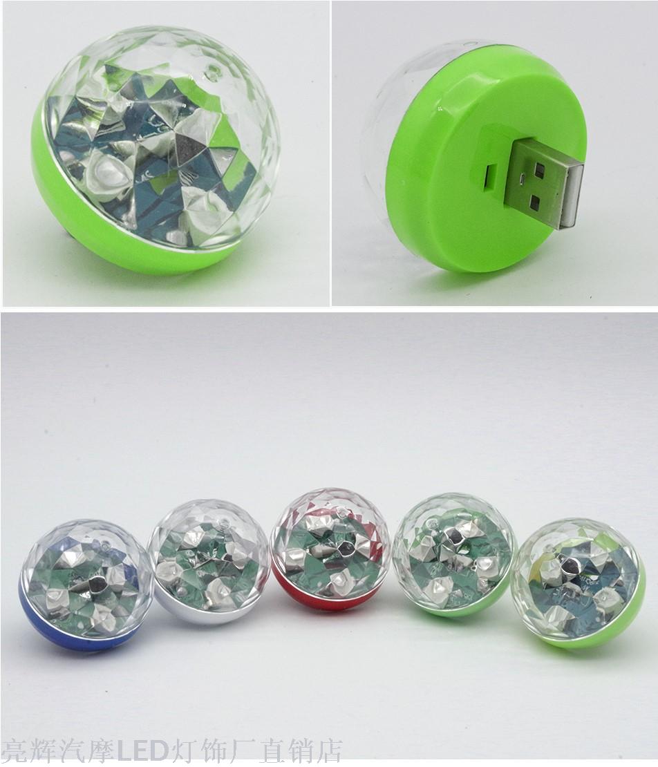 LED感应气氛小魔球自带USB插口可配送各款手机插口产品图
