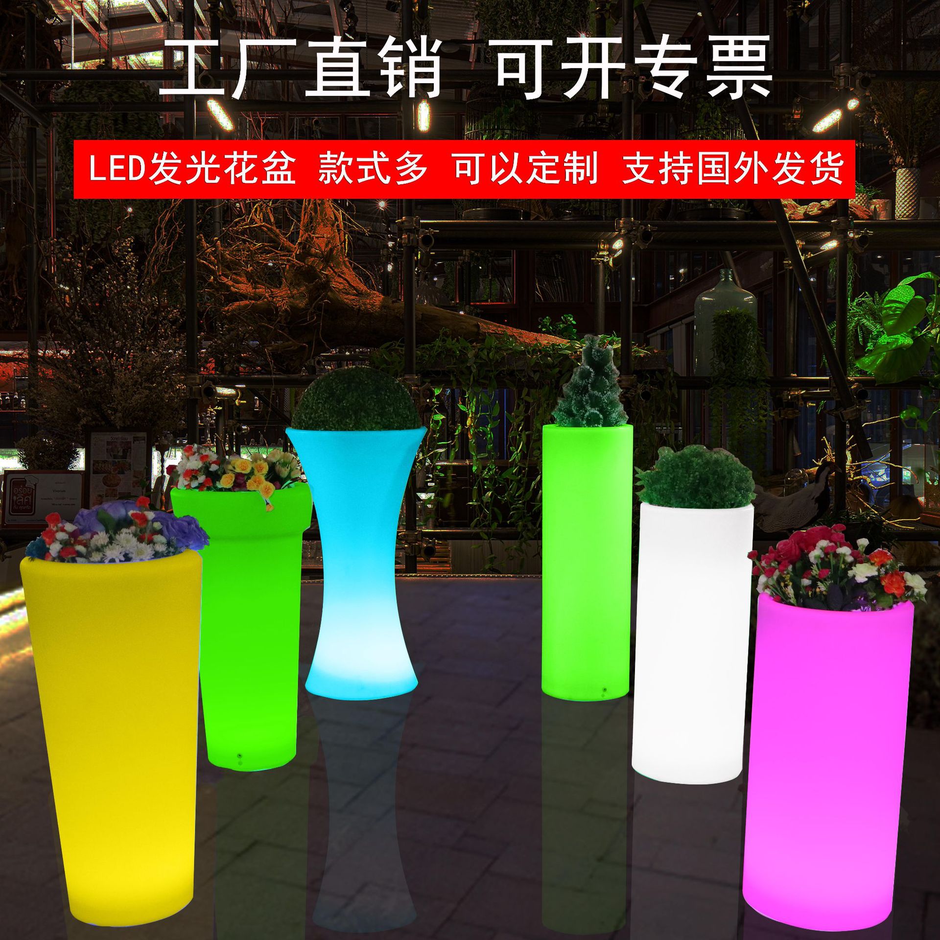 LED creative light flowerpot colorful wedding activities outdoor shopping mall hotel lobby villa decoration activities props