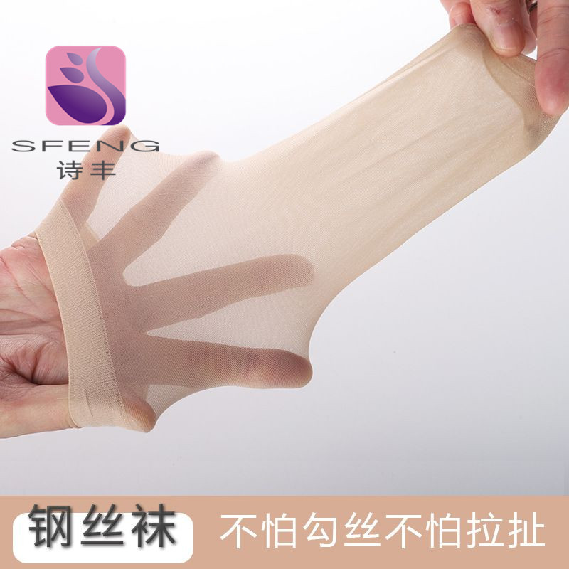 诗丰短丝袜隐形丝袜天鹅绒钢丝水晶丝短筒义乌袜子细节图