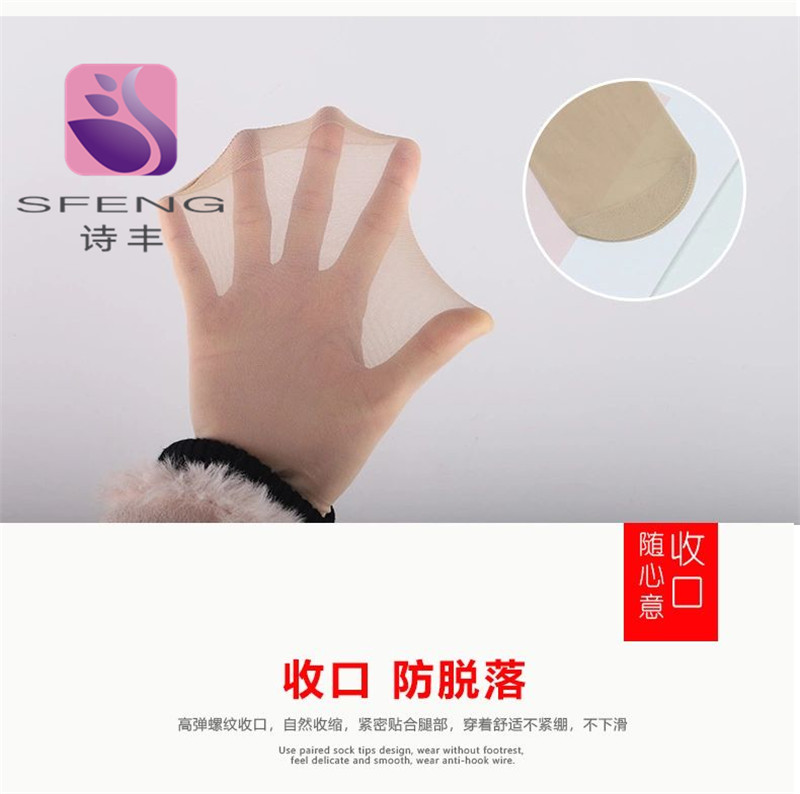 诗丰短丝袜隐形丝袜天鹅绒钢丝水晶丝短筒义乌袜子产品图