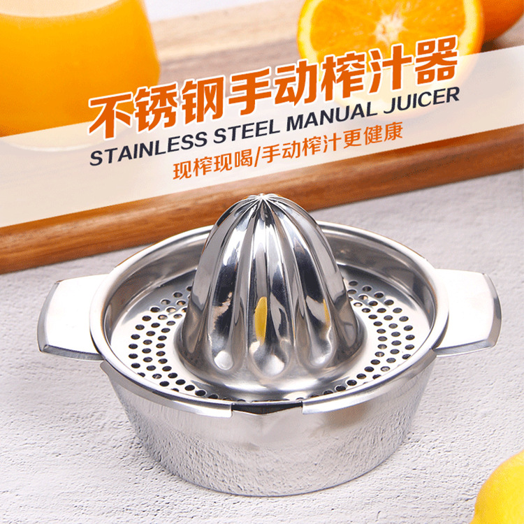 Stainless steel juicer, stainless steel manual small juicer, lemon and orange juicer, kitchen small tools