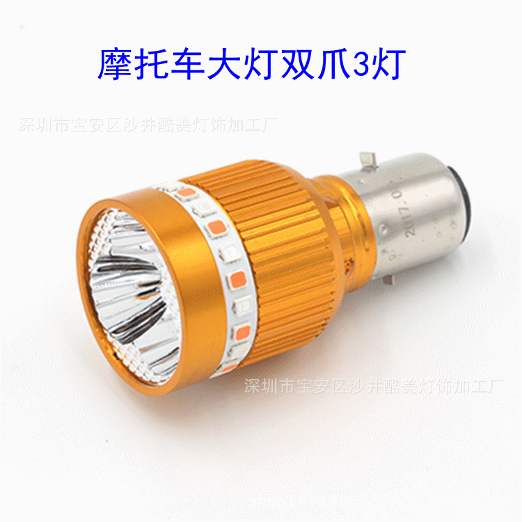 摩托车LED车灯 电动车灯双爪 摩托车LED大灯泡三爪h4 led大灯3灯