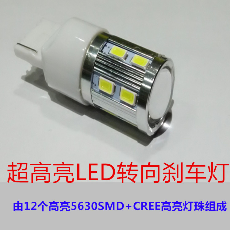 汽车改装1156 1157 t20超高亮刹车灯泡5630转向倒车灯汽车LED灯泡