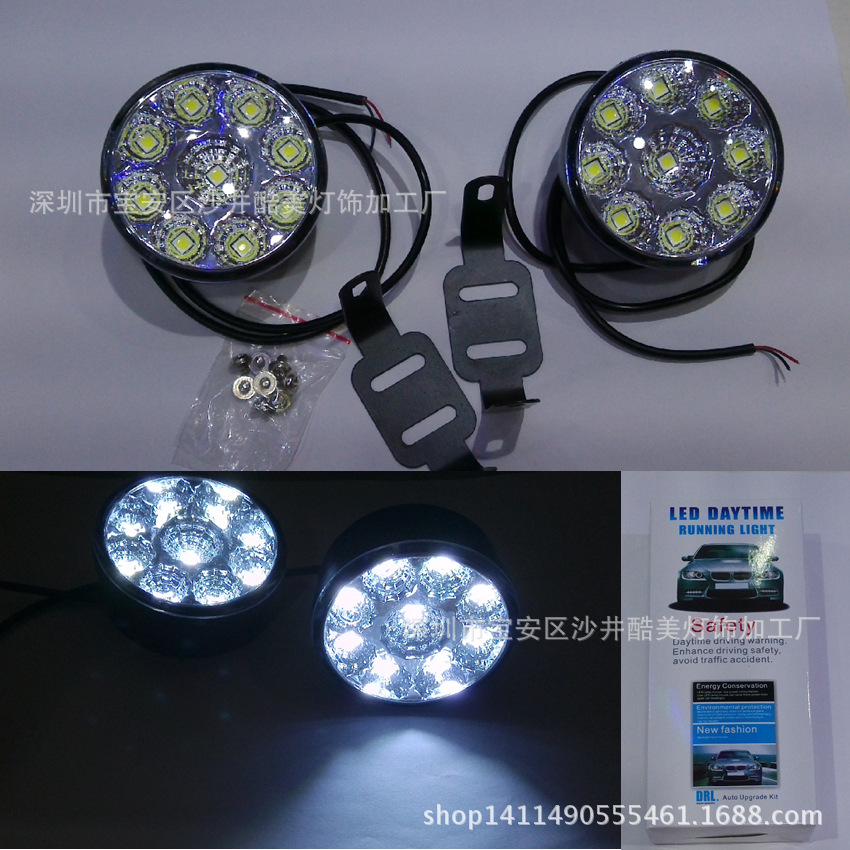 汽车日行灯 圆形9LED日行灯 日间行车灯 汽车通用LED雾灯改装日行