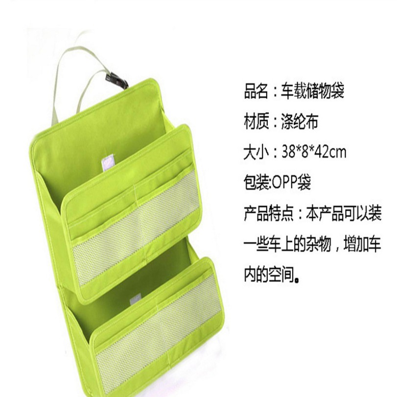 车用杂物收纳袋 汽车后座置物袋 车内用品收纳挂袋产品图