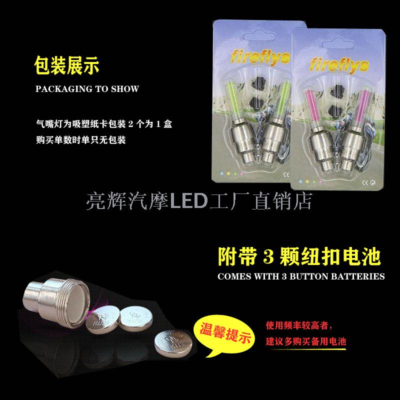 Automobile Motorcycle Electric Bicycle Air Nozzle Lamp Colorful Hot Wheel Lamp Equipment Accessories Specification drawing