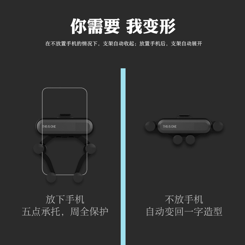 车载手机支架实物图