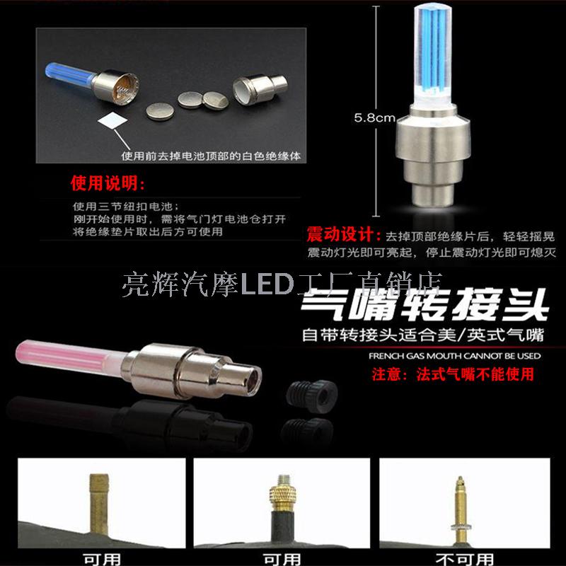 Automobile Motorcycle Electric Bicycle Air Nozzle Lamp Colorful Hot Wheel Lamp Equipment Accessories details Picture